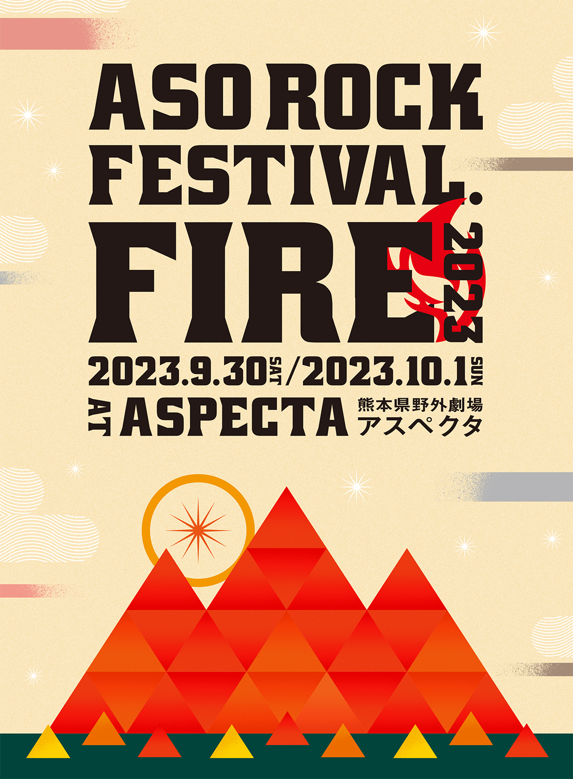 ASO ROCK FESTIVAL.FIRE キッチンカー☆モーリー号が出店します