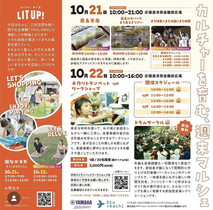 LITUUUUP!!!2023鹿児島県霧島市にキッチンカー☆モーリー号が出店します
