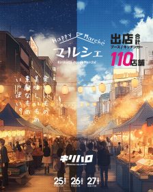 【キッチンカー出店情報】キリハロ霧島市ハロウィンイベント