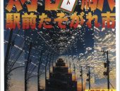 【キッチンカー出店情報】曽於市財部駅前イベント駅前たそがれ市