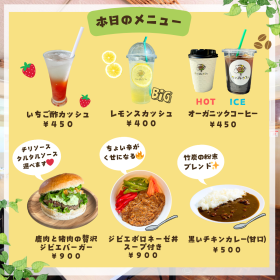 たか森カフェオープンしますー♪気まぐれカフェ