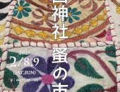 第48回護国神社蚤の市（福岡県福岡市）にキッチンカーが出店します。