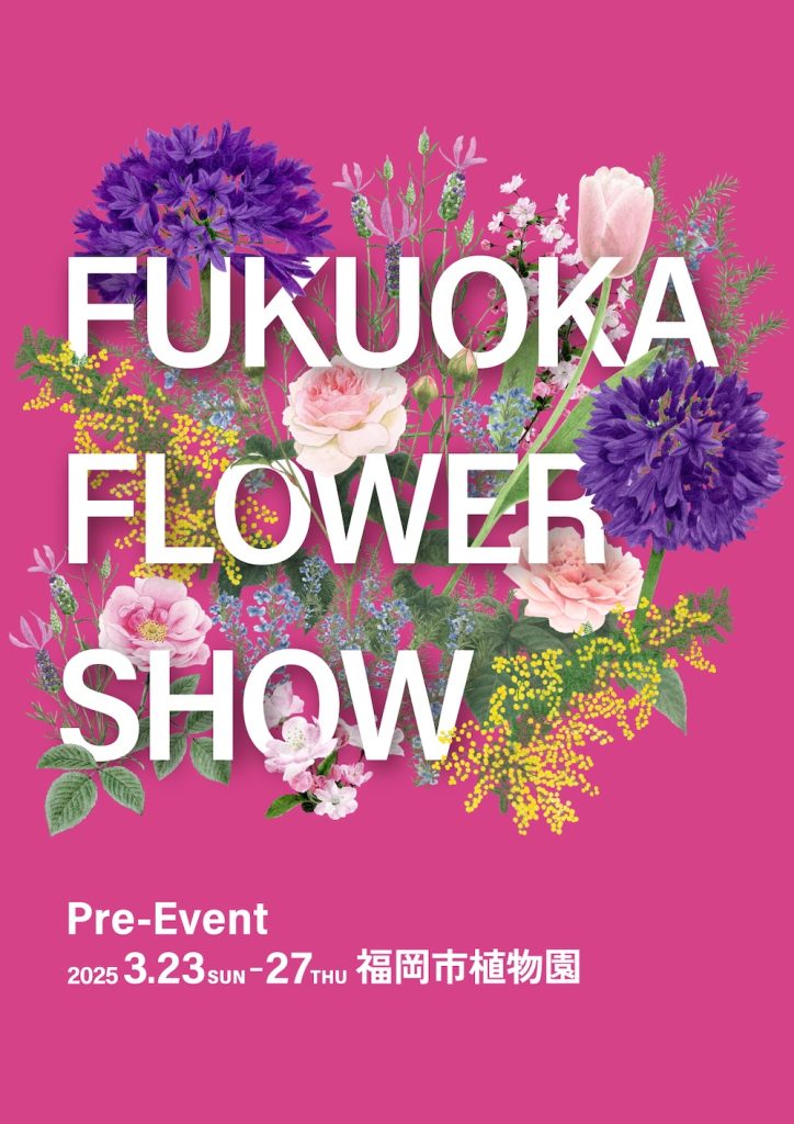 FUKUOKA FLOWER SHOW Pre-Event福岡市植物園にキッチンカーが出店します