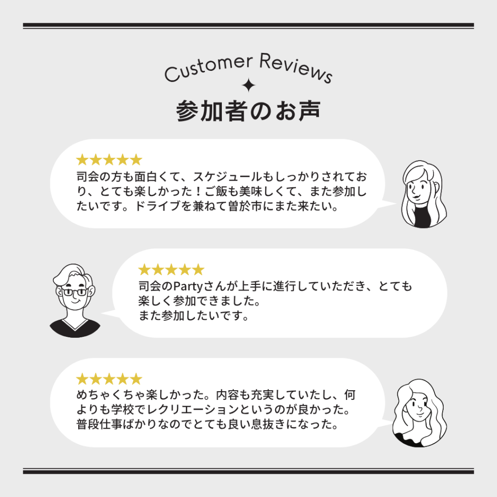 学校でゆっくりおしゃべりする会参加者の声を紹介
