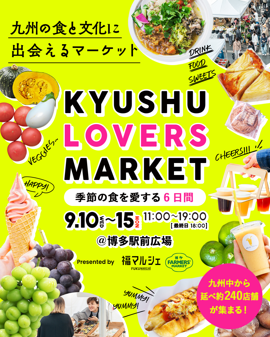 KYUSHU LOVERS MARKET-九州の食と文化に出会えるマーケットby福マルシェ