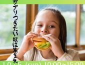 ガブリびより2025キッチンカー出店します