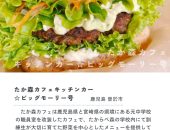 鹿児島市オーガニックフェスタかごしま2025にキッチンカーが出店します