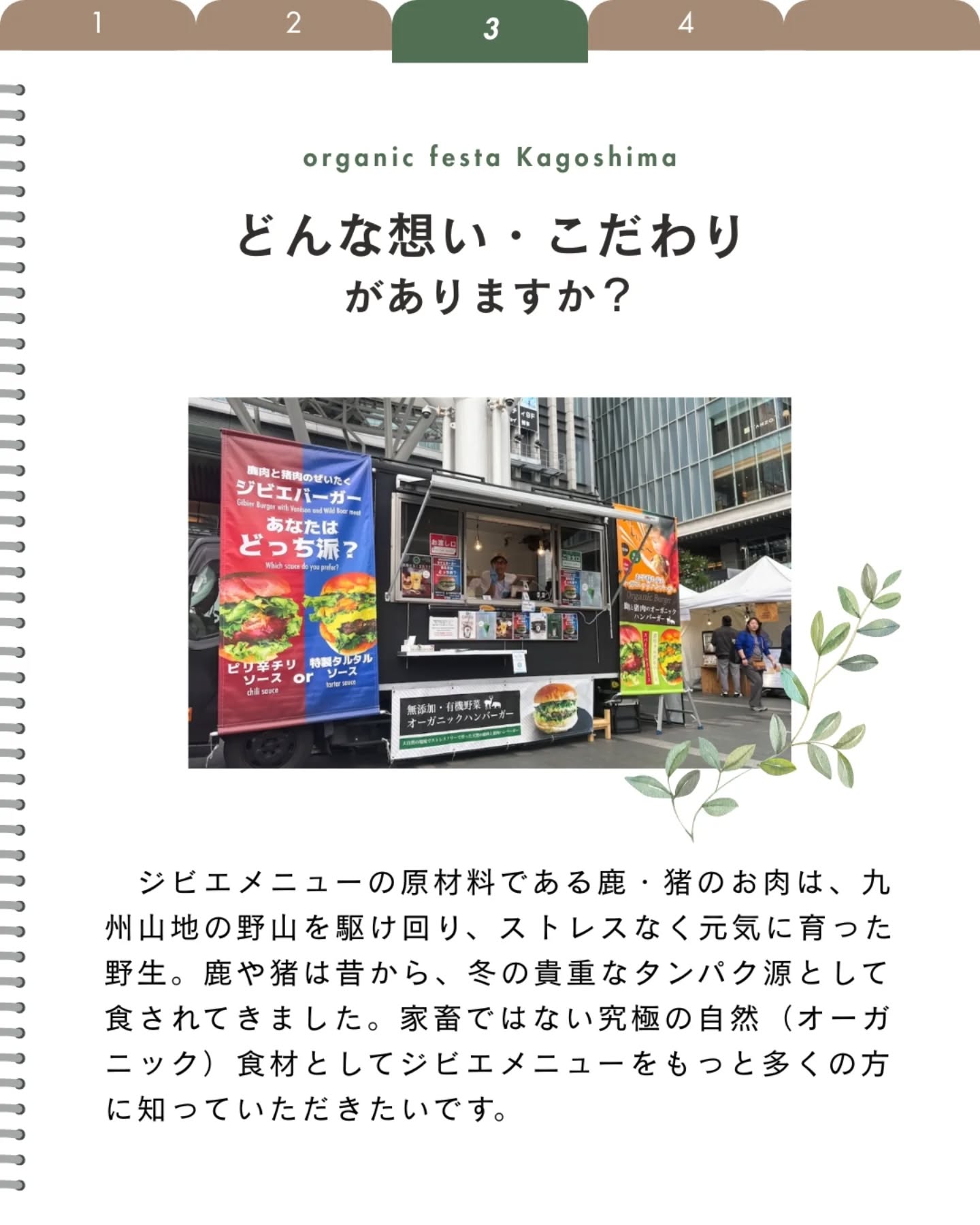 鹿児島市オーガニックフェスタかごしま2025にキッチンカーが出店します