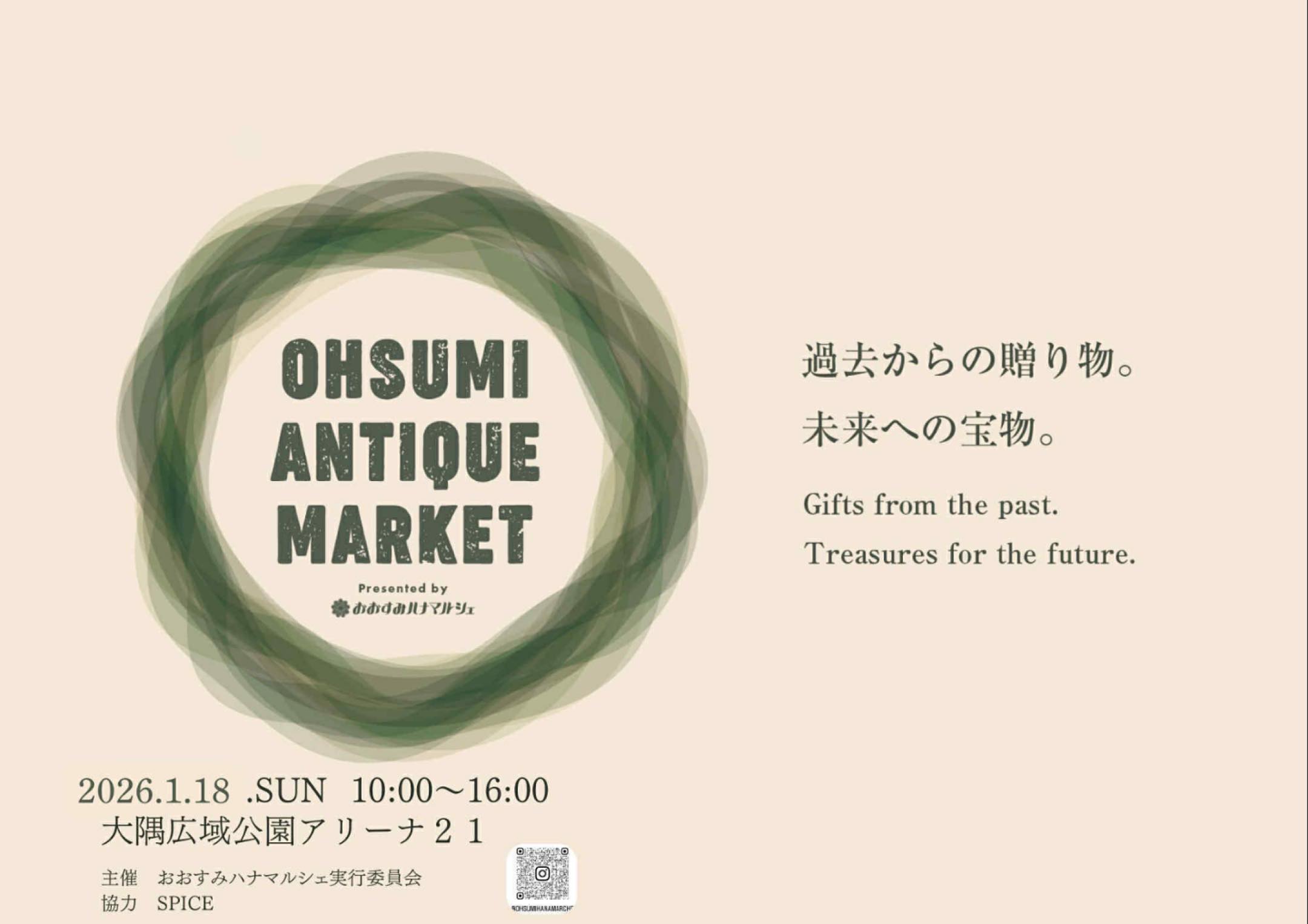 2026年、キッチンカー初出店はOHSUMI ANTIQUE MARKET-presented by ❁おおすみハナマルシェ-